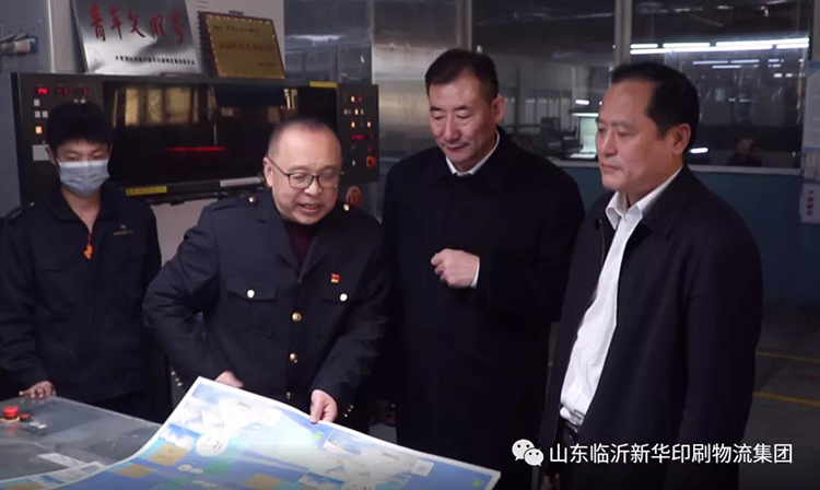 临沂市国资系统项目观摩团莅临完美体育观摩指导 第 2 张