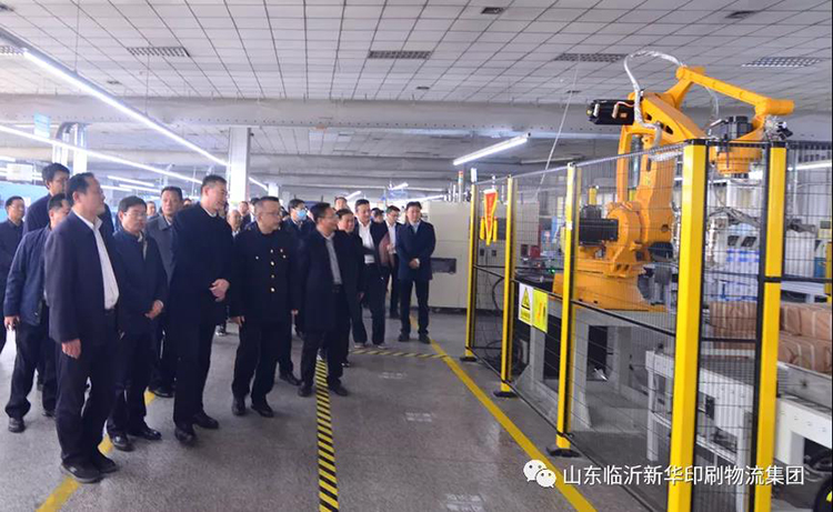 临沂市国资系统项目观摩团莅临完美体育观摩指导 第 3 张 临沂市国资系统项目观摩团莅临完美体育观摩指导 第 3 张